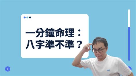 命理師是什麼|命理準不準？統計學者告訴你 – 林聖軒醫師/博士